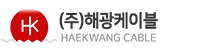 해광케이블